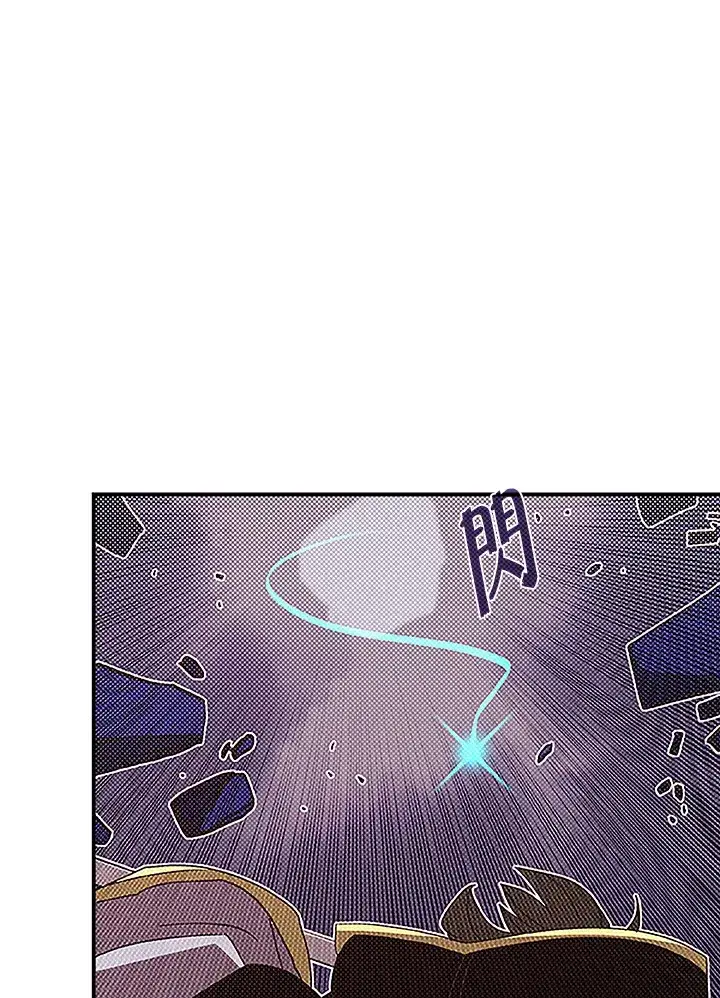 漫画《魔导王》第85话第7张图