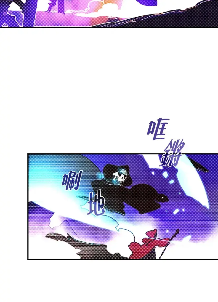 漫画《魔导王》第96话第2张图