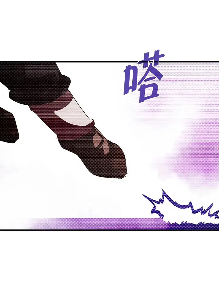 漫画《魔导王》第96话第22张图
