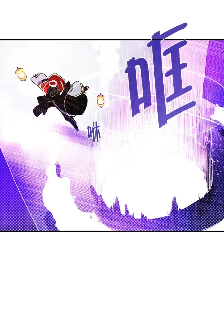 漫画《魔导王》第96话第23张图