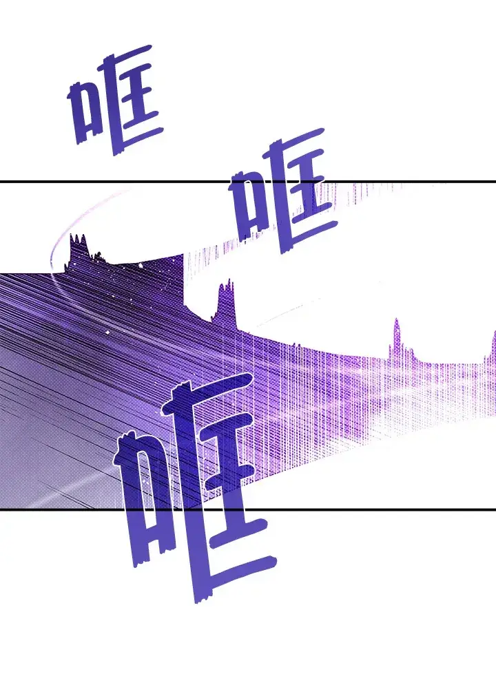 漫画《魔导王》第96话第24张图