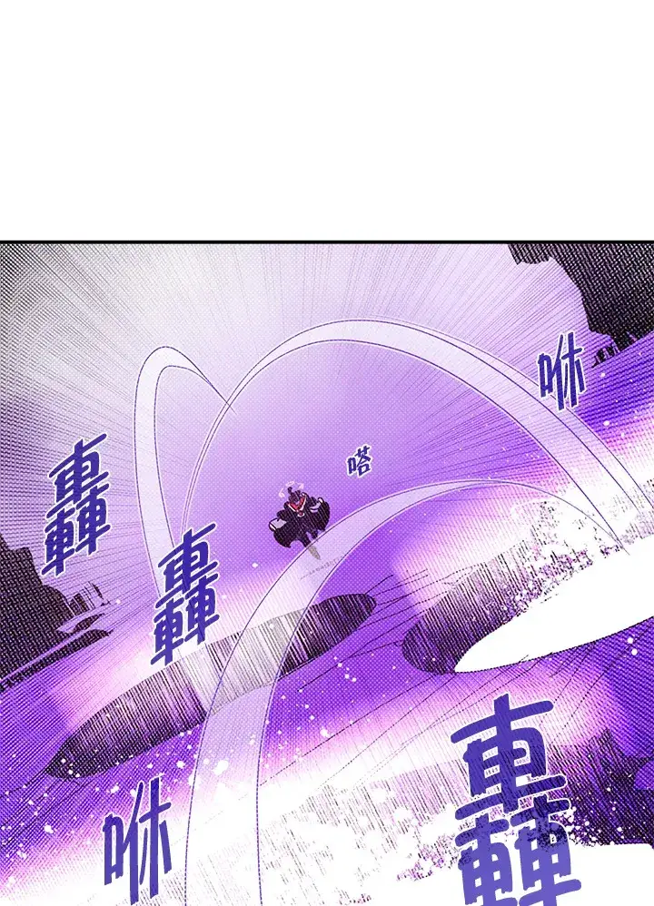 漫画《魔导王》第96话第25张图
