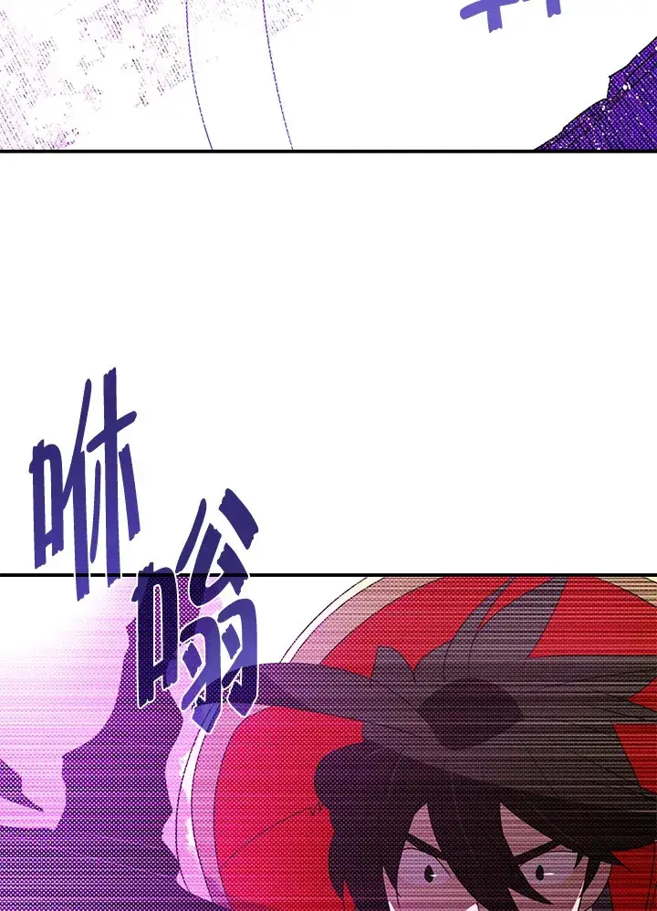 漫画《魔导王》第96话第26张图