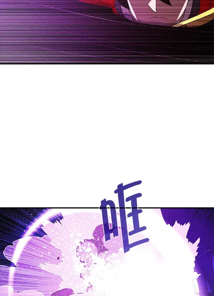 漫画《魔导王》第96话第27张图
