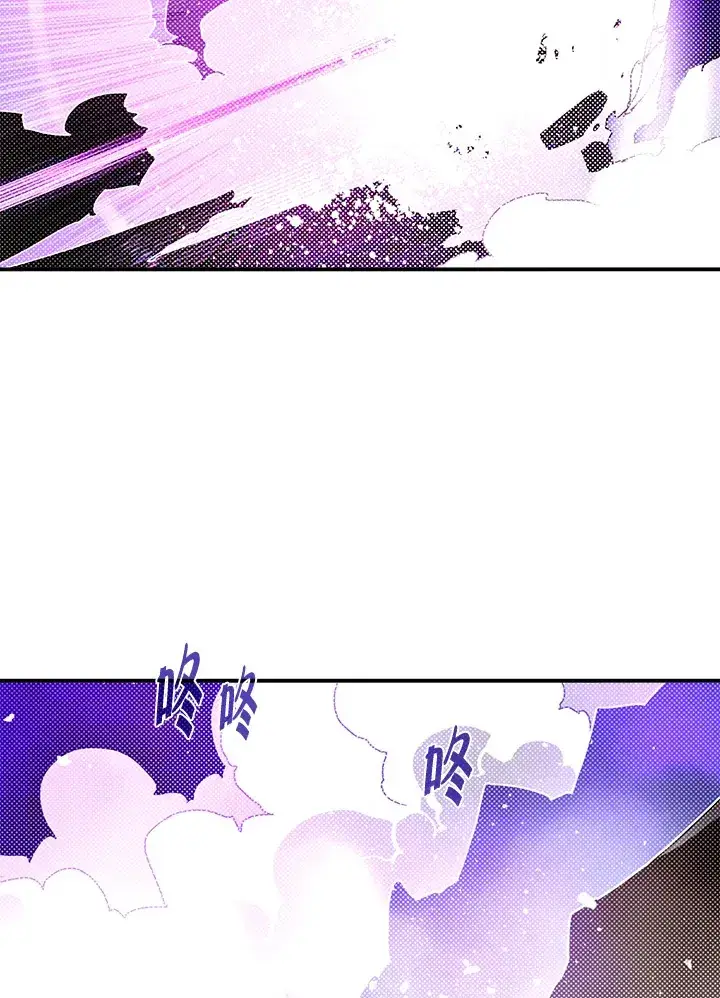漫画《魔导王》第96话第28张图