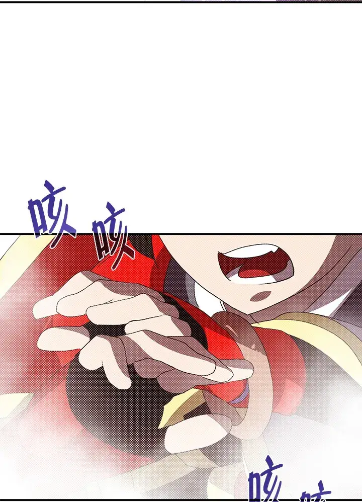漫画《魔导王》第96话第29张图