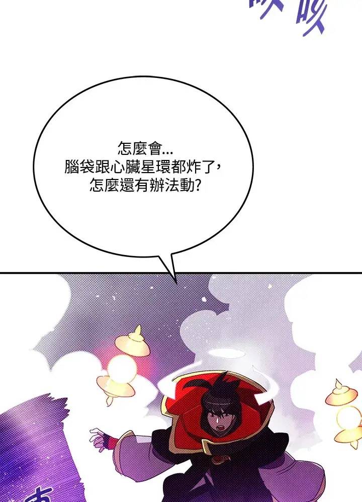 漫画《魔导王》第96话第30张图