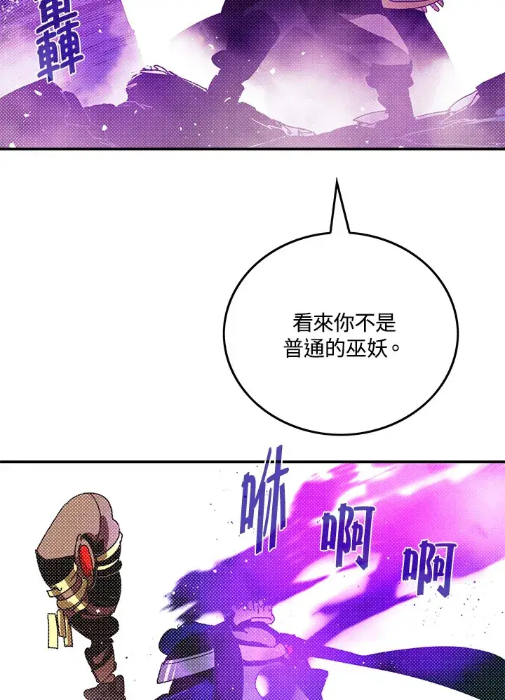 漫画《魔导王》第96话第31张图