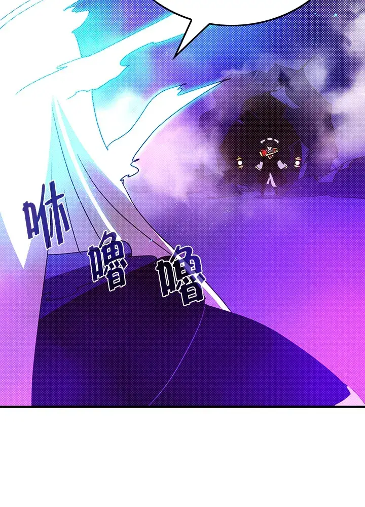 漫画《魔导王》第96话第33张图