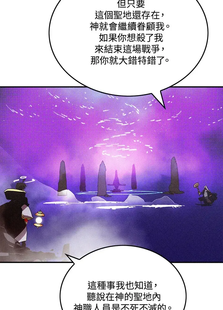 漫画《魔导王》第96话第35张图