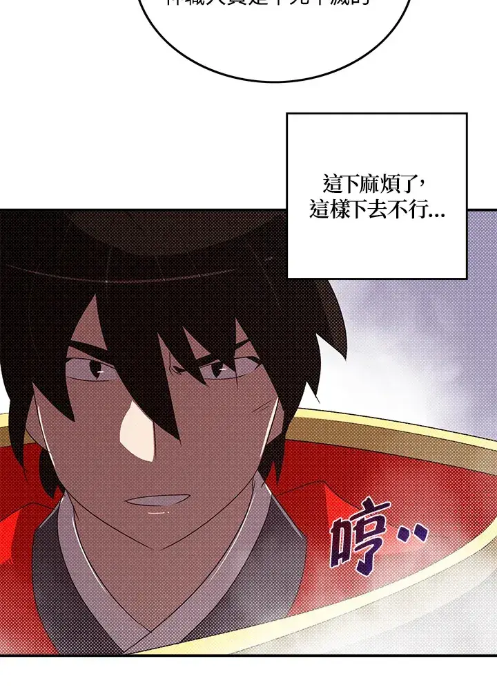 漫画《魔导王》第96话第36张图