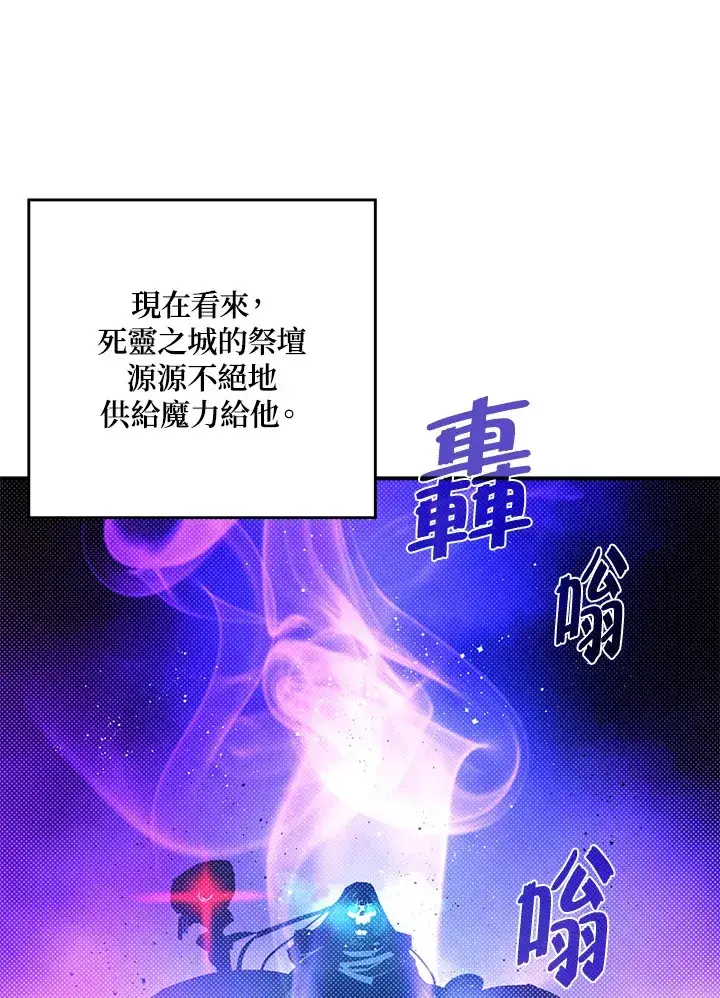 漫画《魔导王》第96话第37张图