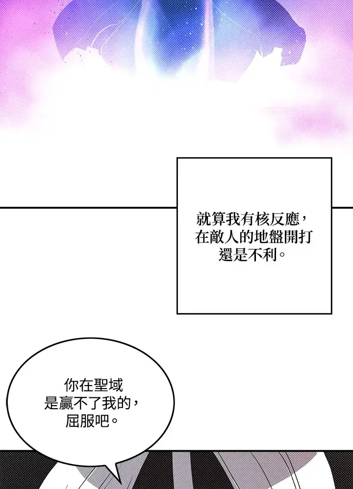 漫画《魔导王》第96话第38张图