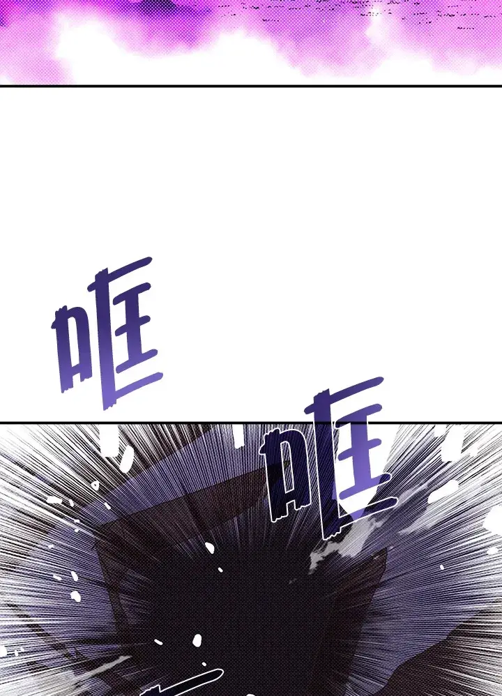 漫画《魔导王》第96话第4张图