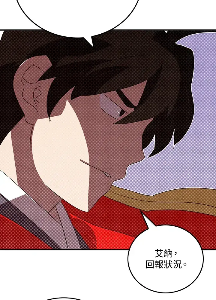 漫画《魔导王》第96话第40张图
