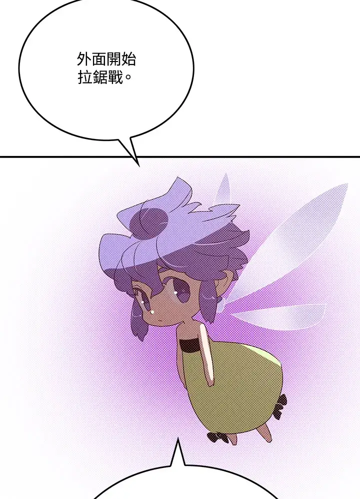 漫画《魔导王》第96话第41张图