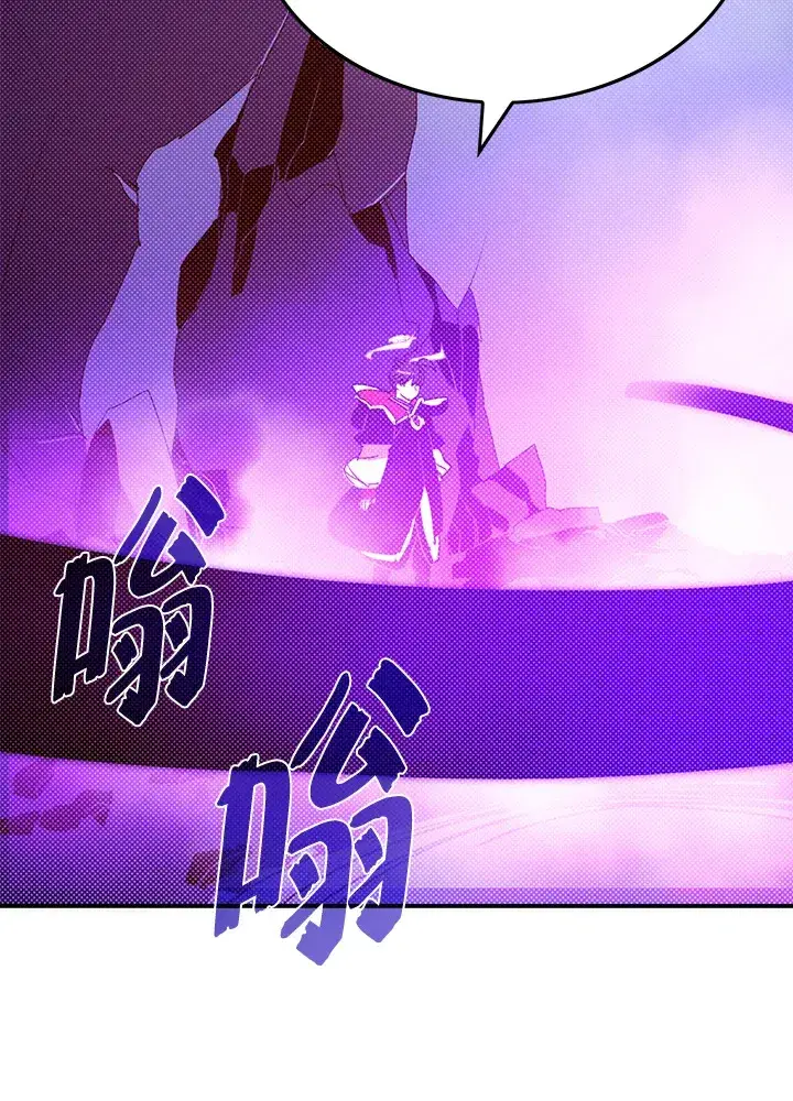 漫画《魔导王》第96话第44张图