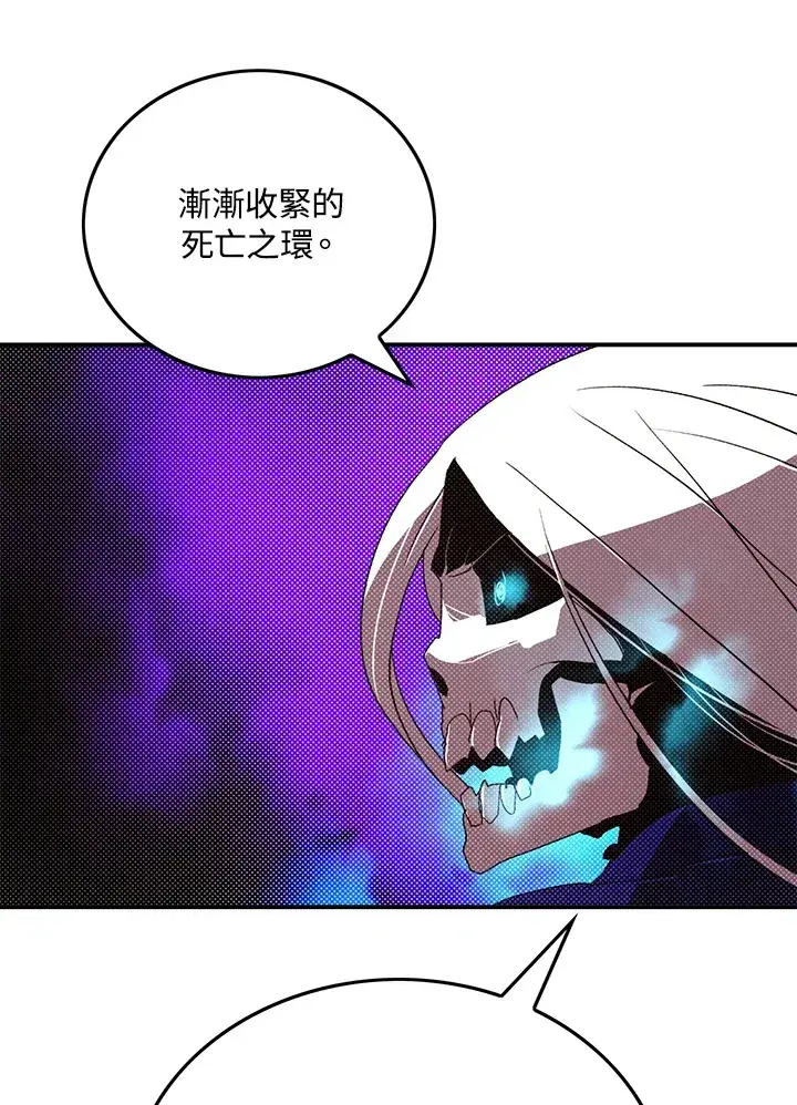 漫画《魔导王》第96话第47张图