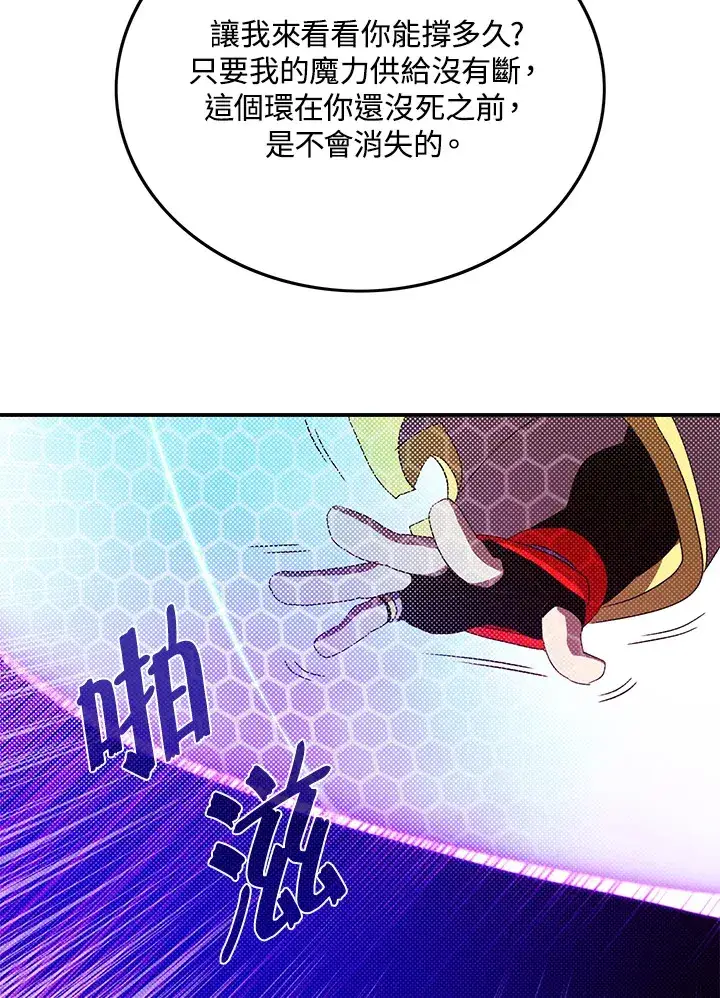 漫画《魔导王》第96话第48张图