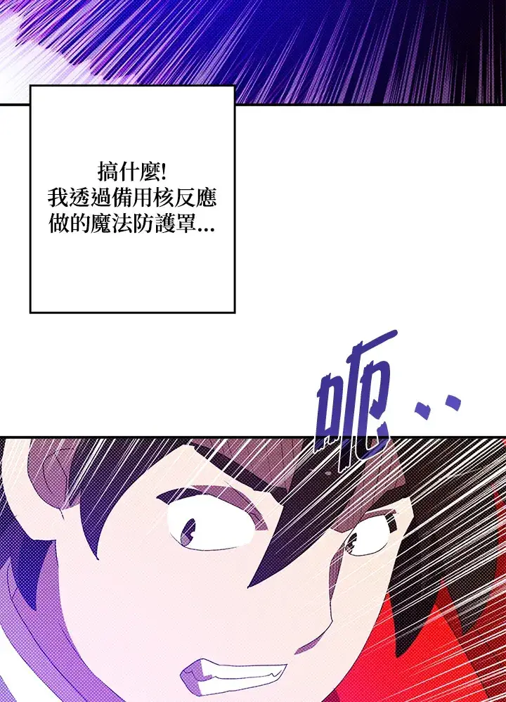 漫画《魔导王》第96话第49张图