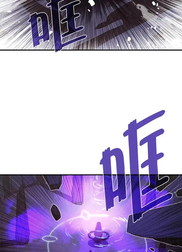 漫画《魔导王》第96话第5张图