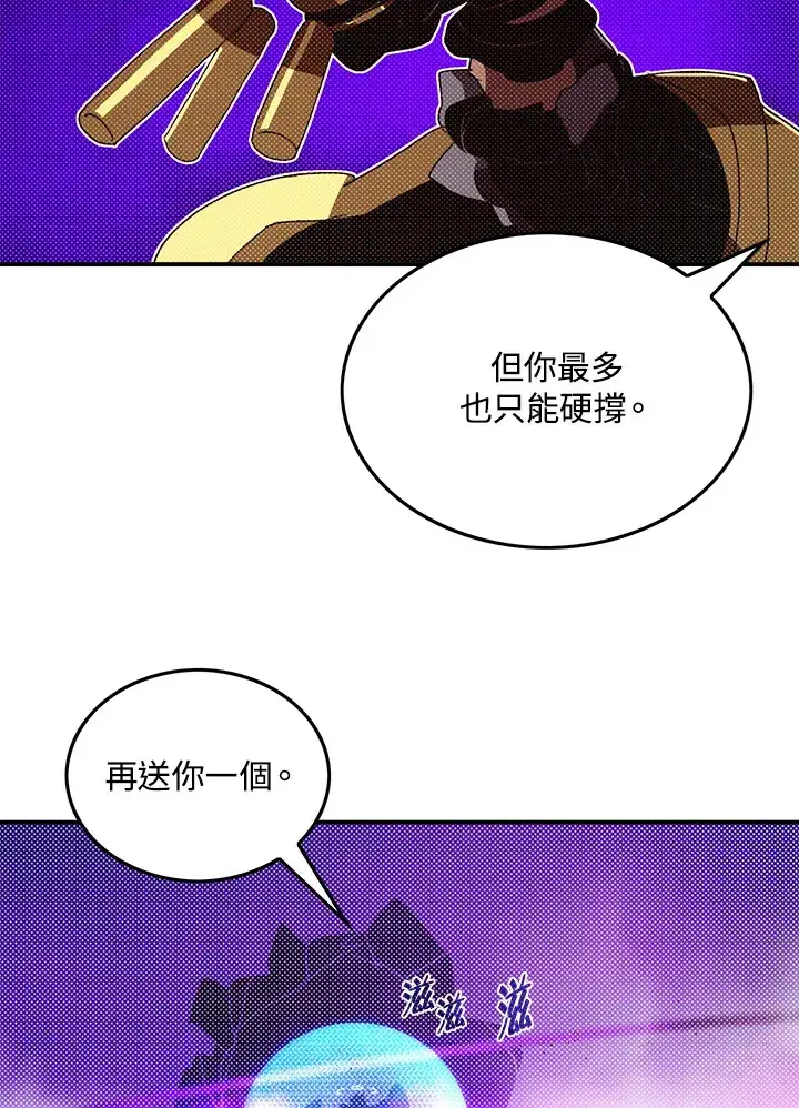 漫画《魔导王》第96话第51张图