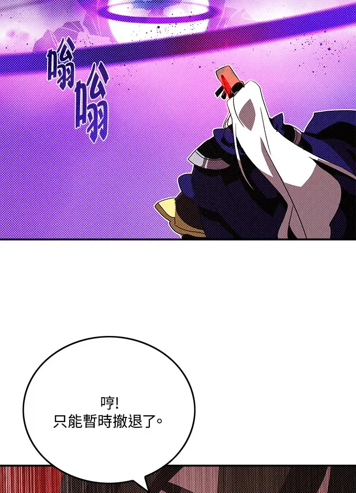 漫画《魔导王》第96话第52张图