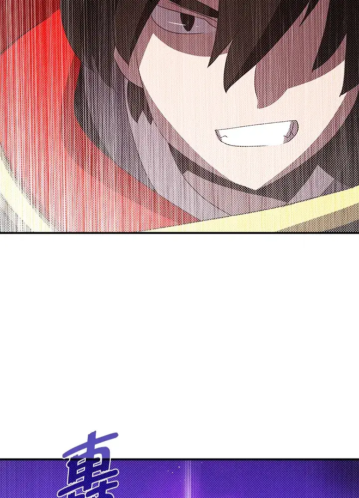漫画《魔导王》第96话第53张图