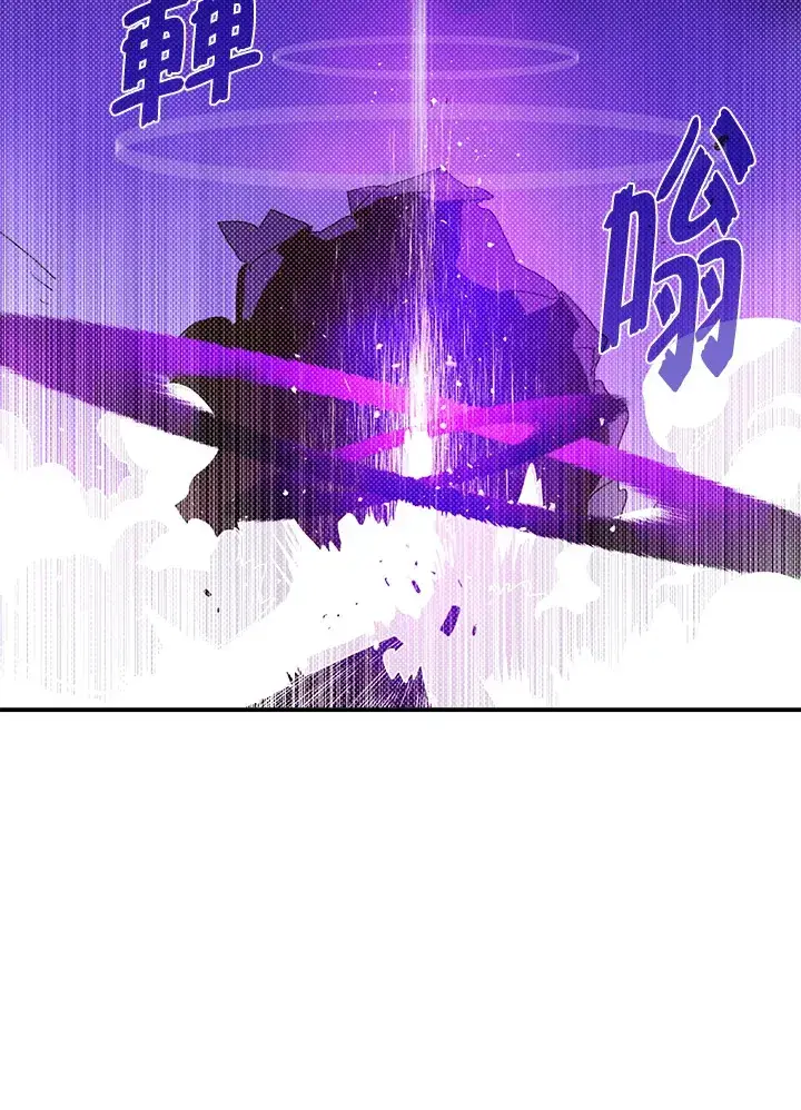漫画《魔导王》第96话第54张图