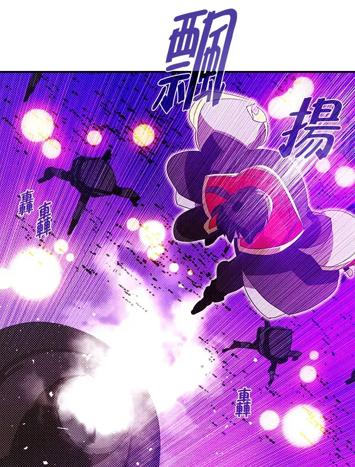 漫画《魔导王》第96话第56张图