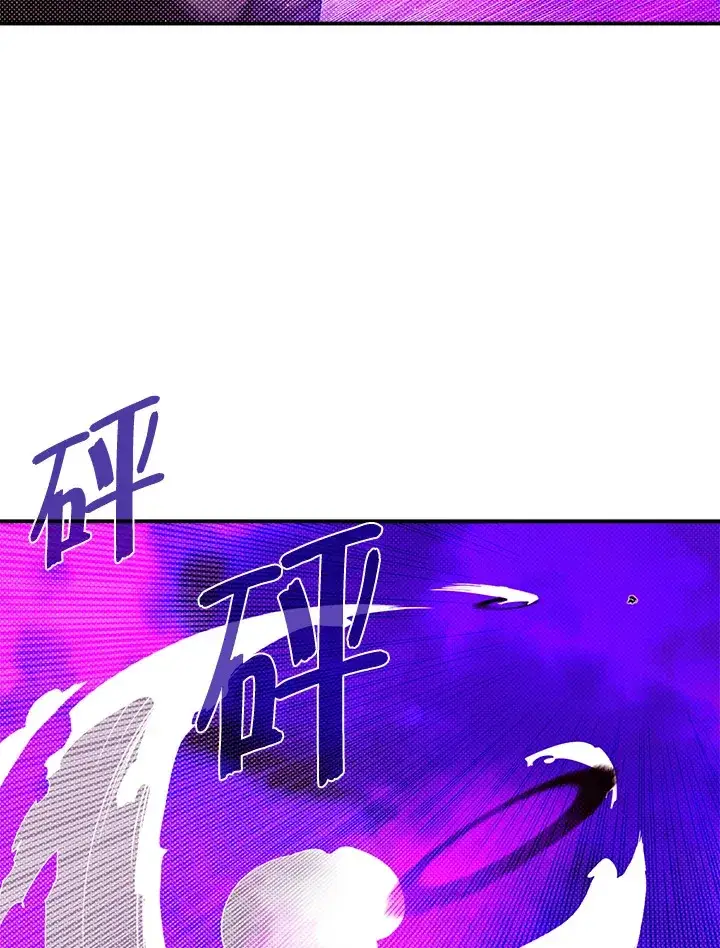 漫画《魔导王》第96话第57张图
