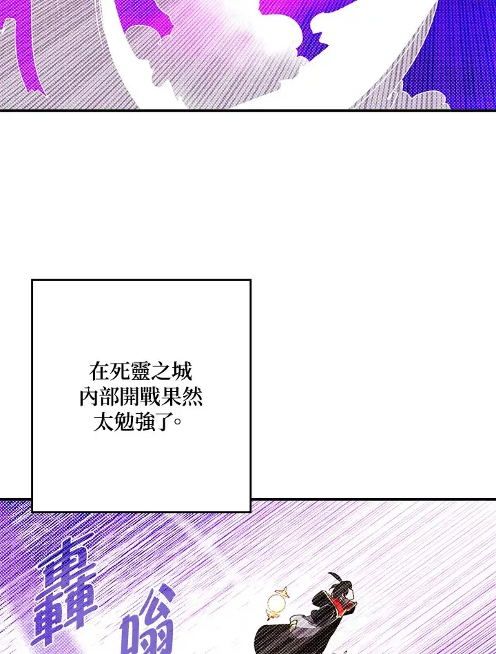 漫画《魔导王》第96话第58张图