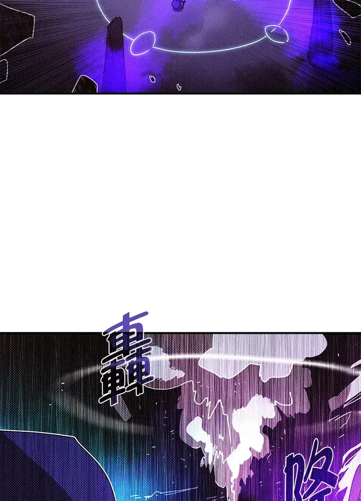 漫画《魔导王》第96话第6张图