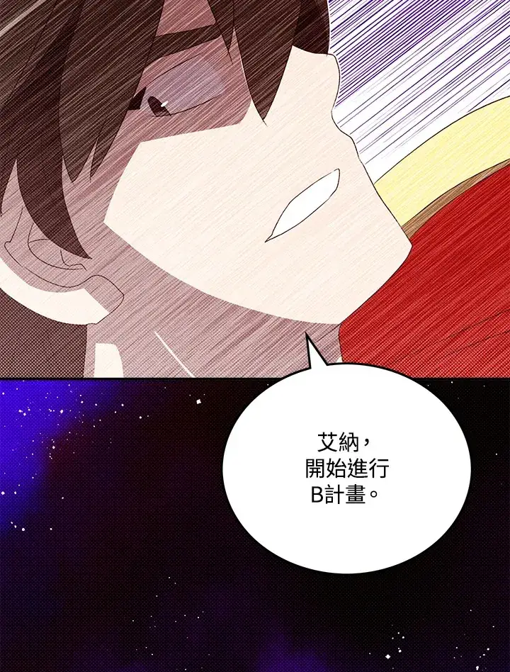 漫画《魔导王》第96话第60张图