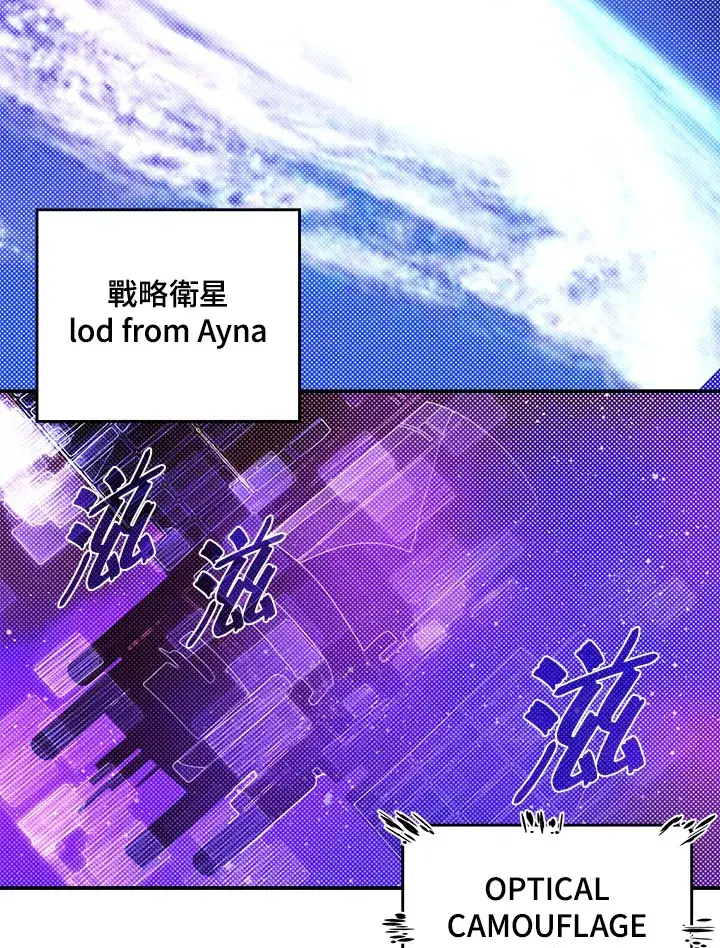 漫画《魔导王》第96话第62张图