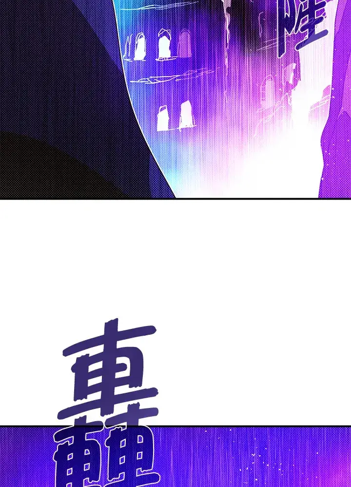 漫画《魔导王》第96话第7张图