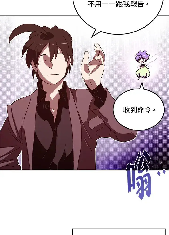 漫画《魔导王》第76话第10张图