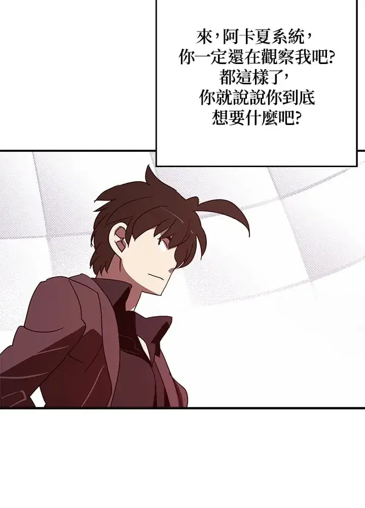 漫画《魔导王》第76话第11张图