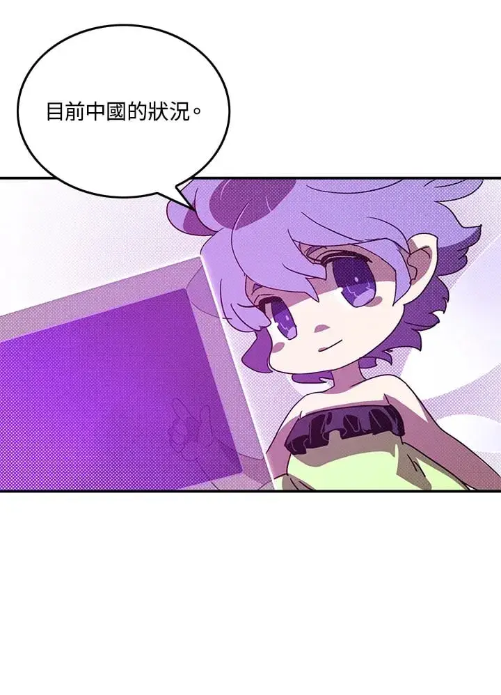 漫画《魔导王》第76话第13张图
