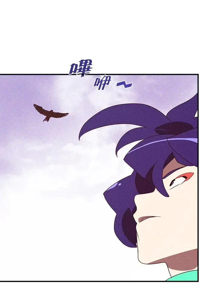 漫画《魔导王》第76话第23张图