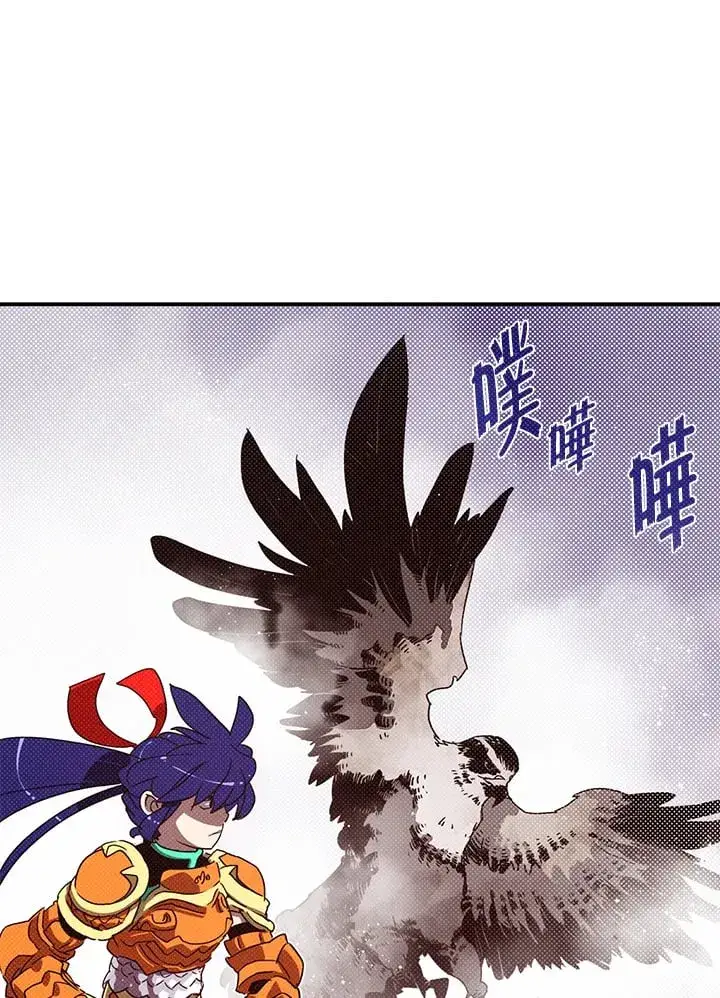 漫画《魔导王》第76话第24张图