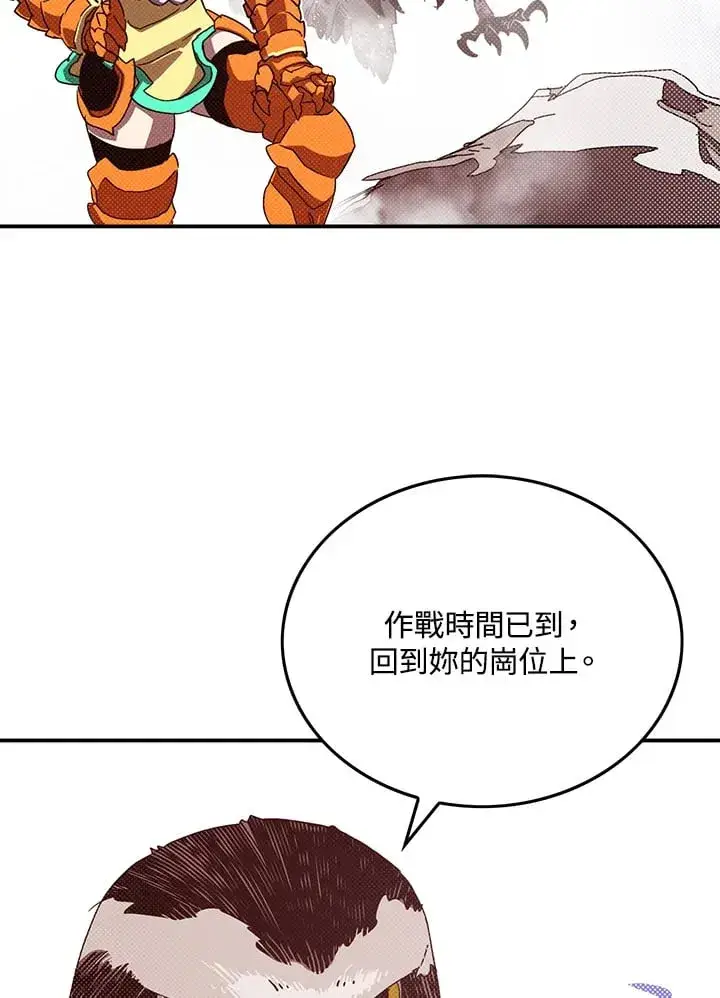 漫画《魔导王》第76话第25张图