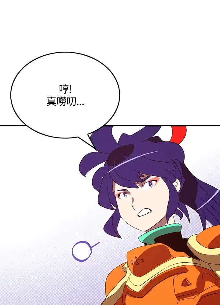 漫画《魔导王》第76话第31张图