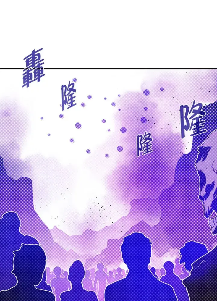 漫画《魔导王》第76话第34张图