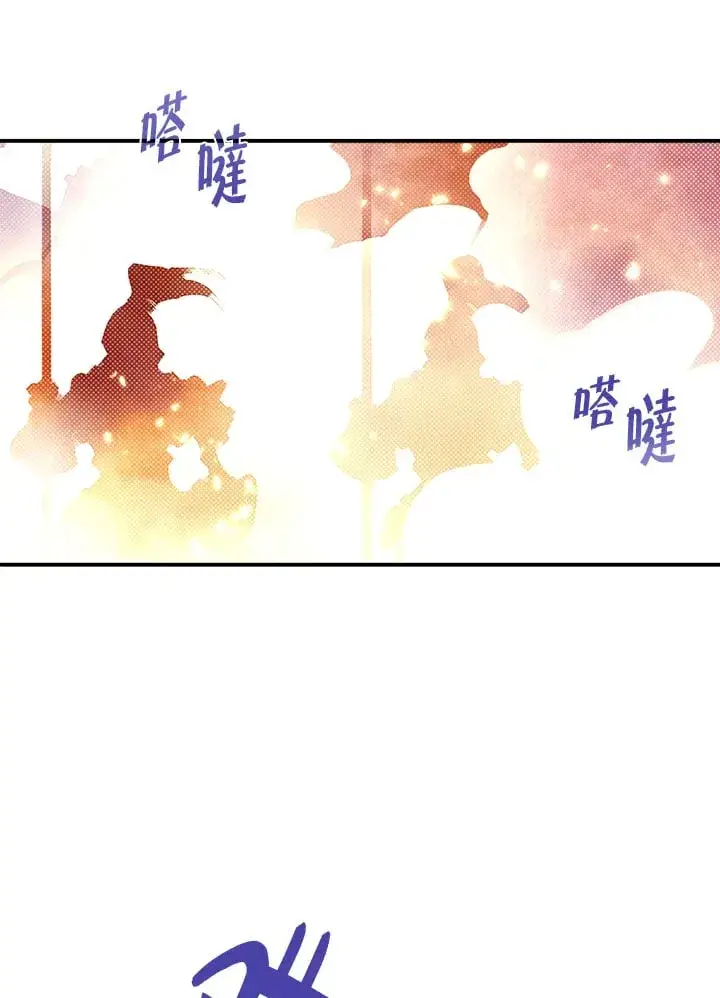 漫画《魔导王》第76话第43张图