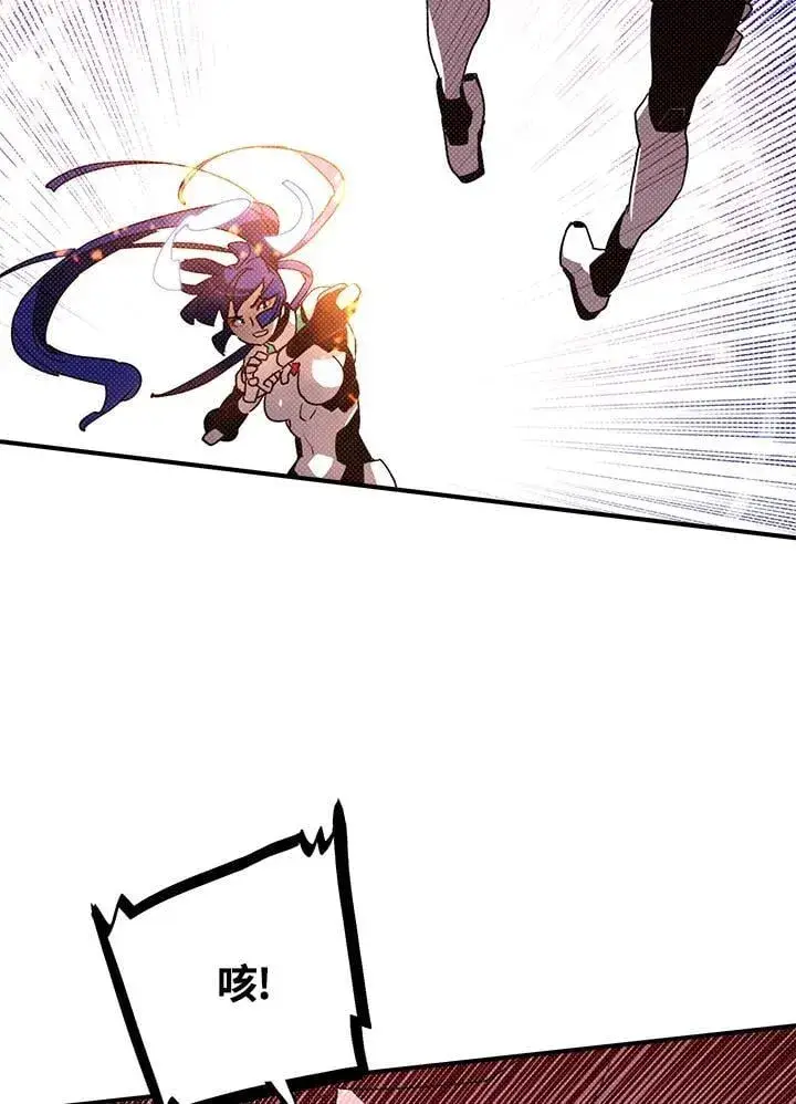漫画《魔导王》第101话第2张图