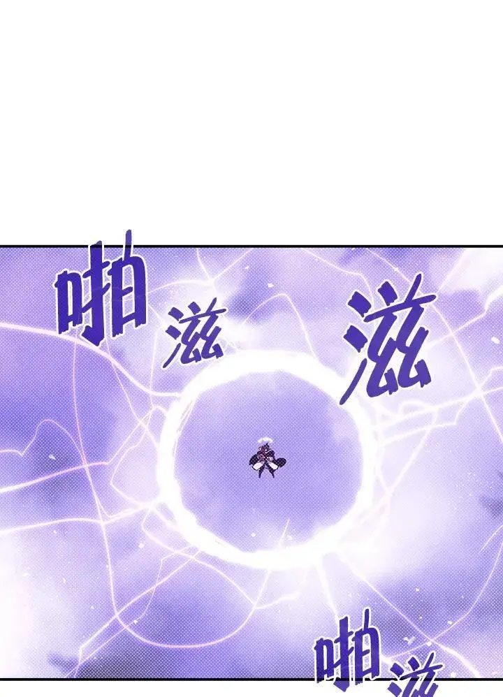 漫画《魔导王》第105话第69张图