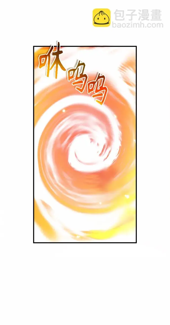 漫画《魔法学院的伪装教师》第07话第23张图