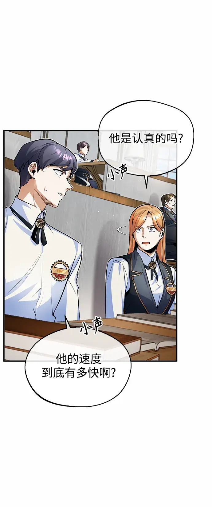漫画《魔法学院的伪装教师》第07话第31张图