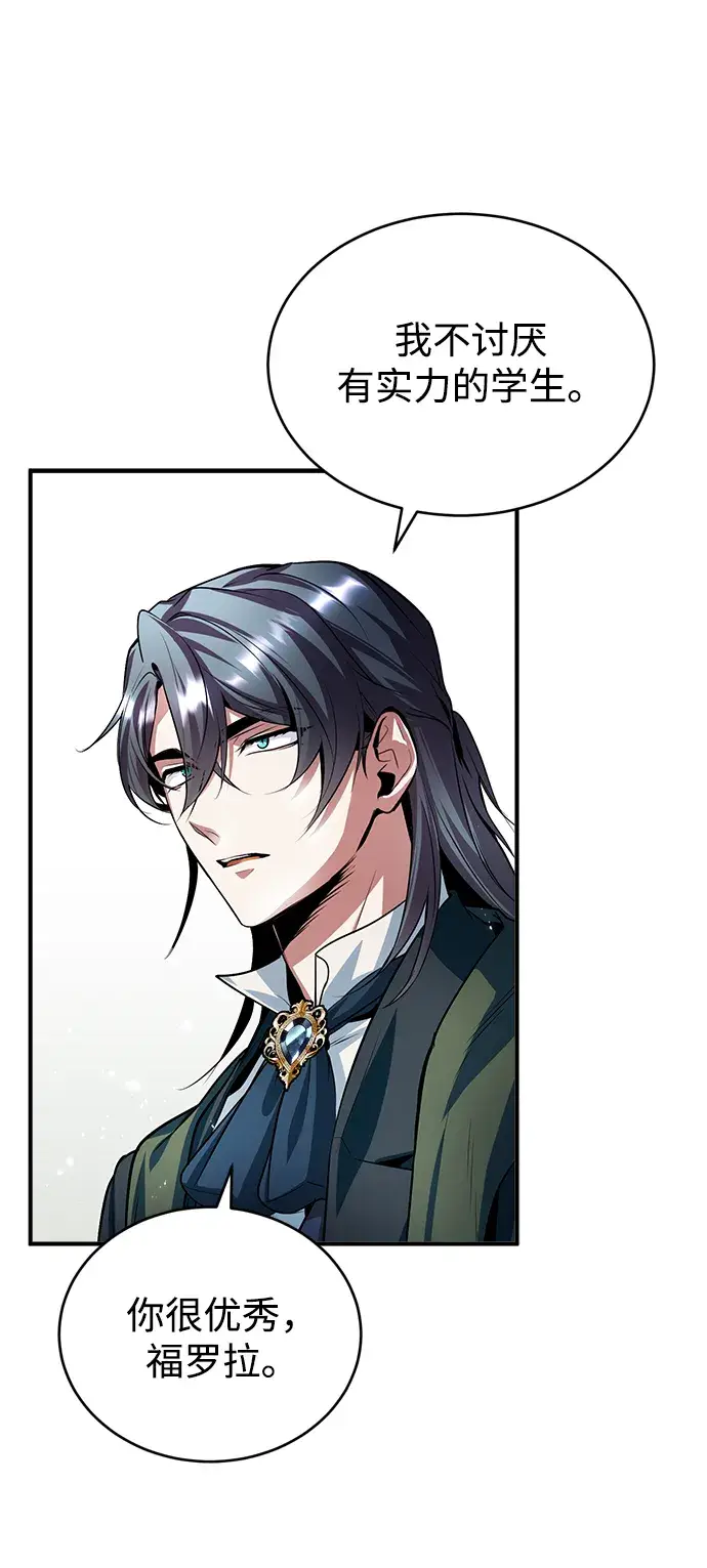 漫画《魔法学院的伪装教师》第07话第67张图